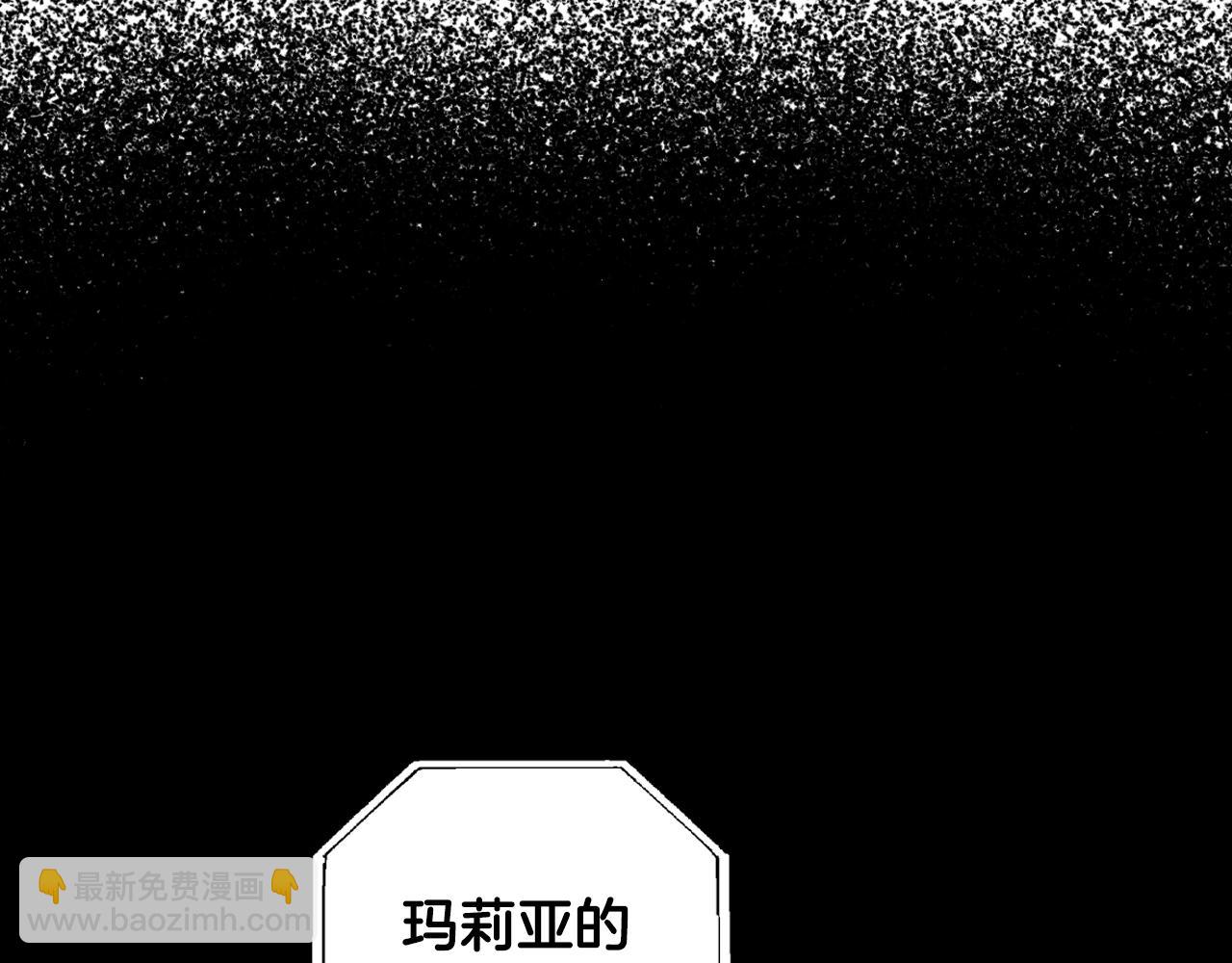 爸，這個婚我不結！ - 第87話 封印記憶(3/5) - 5