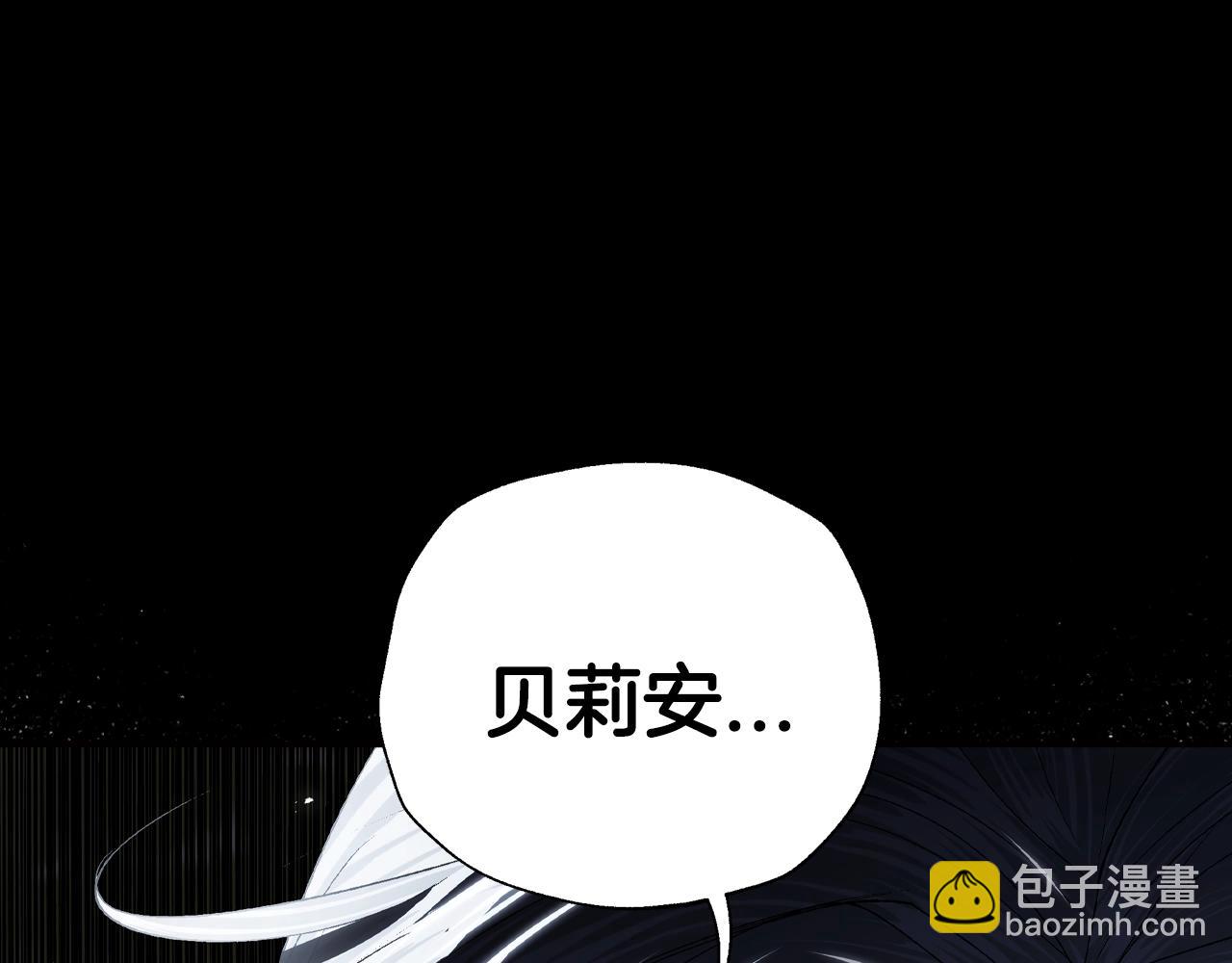 爸，這個婚我不結！ - 第87話 封印記憶(3/5) - 1