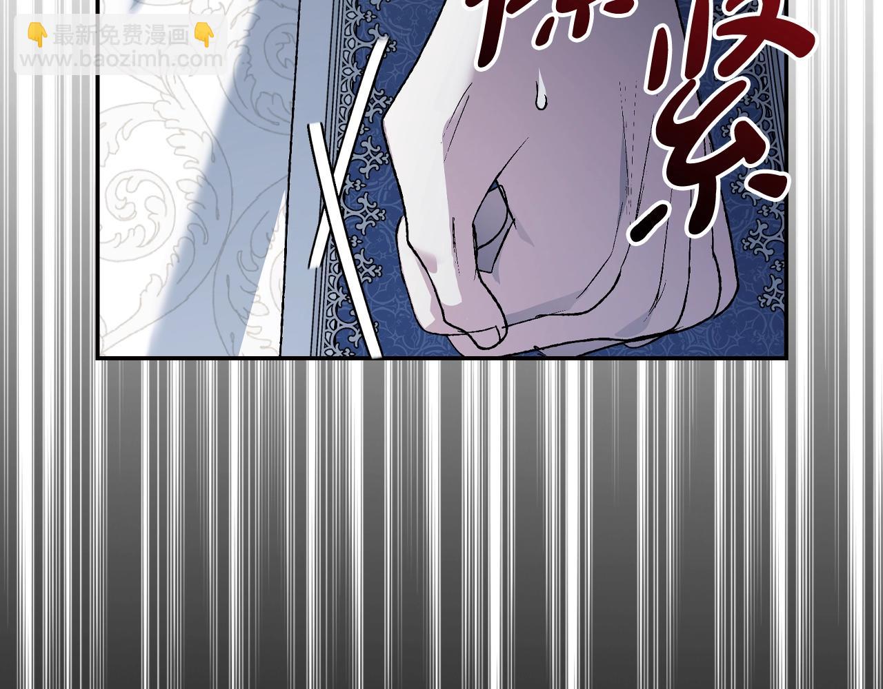 爸，這個婚我不結！ - 第87話 封印記憶(3/5) - 5