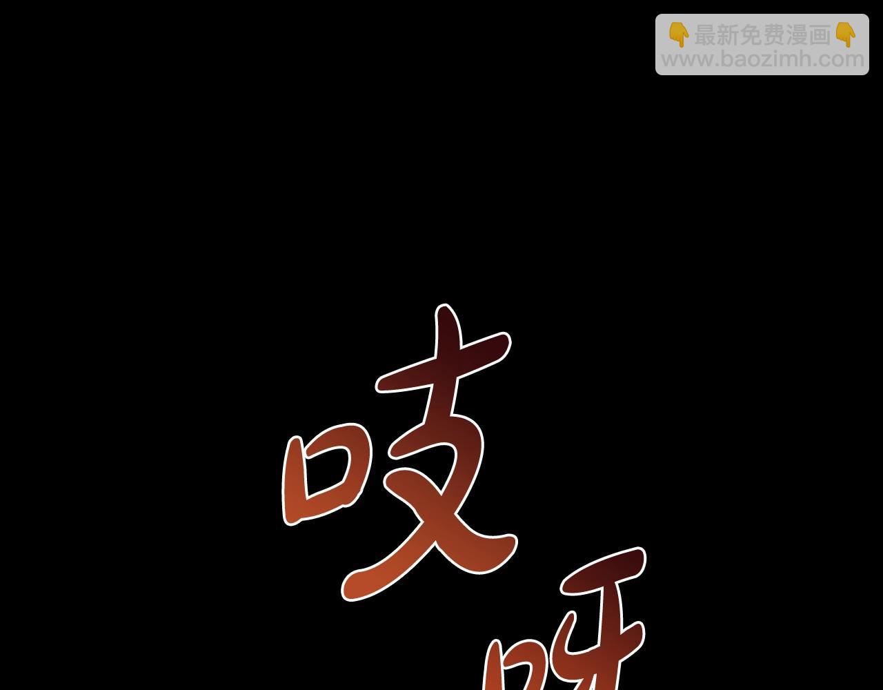 爸，這個婚我不結！ - 第87話 封印記憶(3/5) - 7