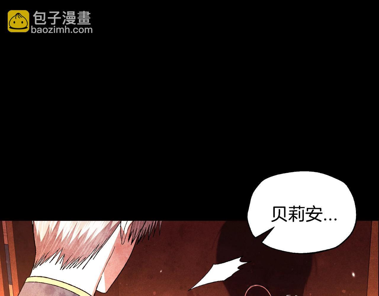 爸，這個婚我不結！ - 第87話 封印記憶(3/5) - 2