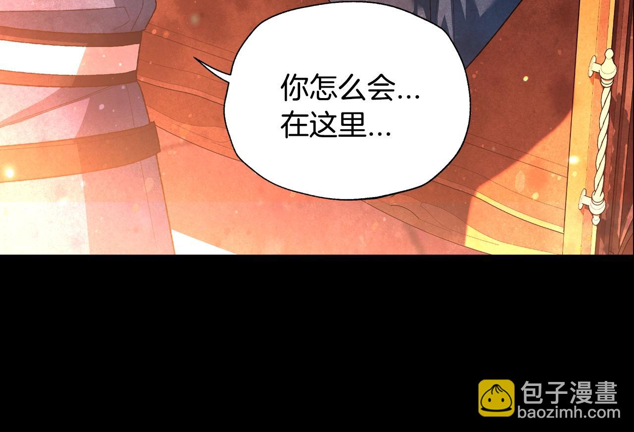 爸，這個婚我不結！ - 第87話 封印記憶(3/5) - 4