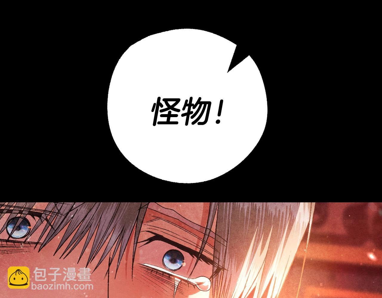 爸，這個婚我不結！ - 第87話 封印記憶(3/5) - 8