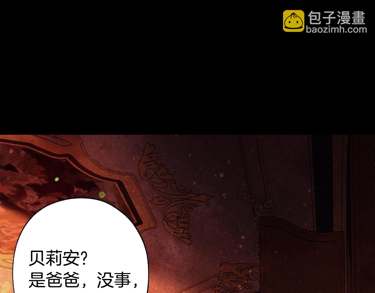 爸，這個婚我不結！ - 第87話 封印記憶(3/5) - 5