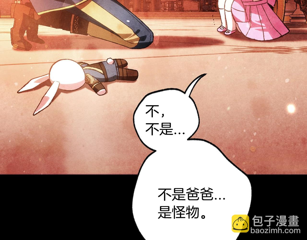 爸，這個婚我不結！ - 第87話 封印記憶(3/5) - 7