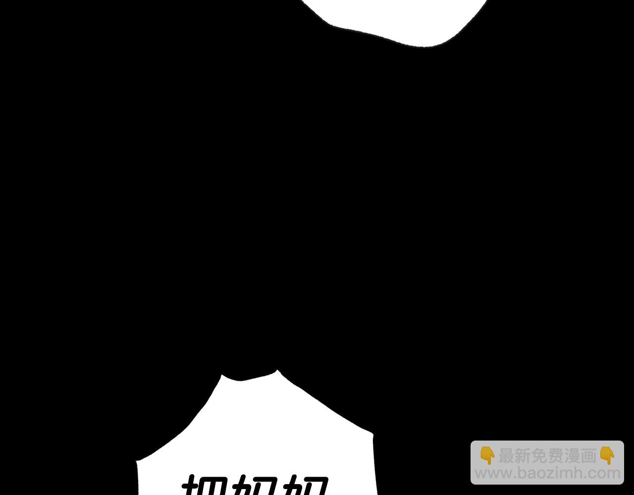 爸，這個婚我不結！ - 第87話 封印記憶(3/5) - 8