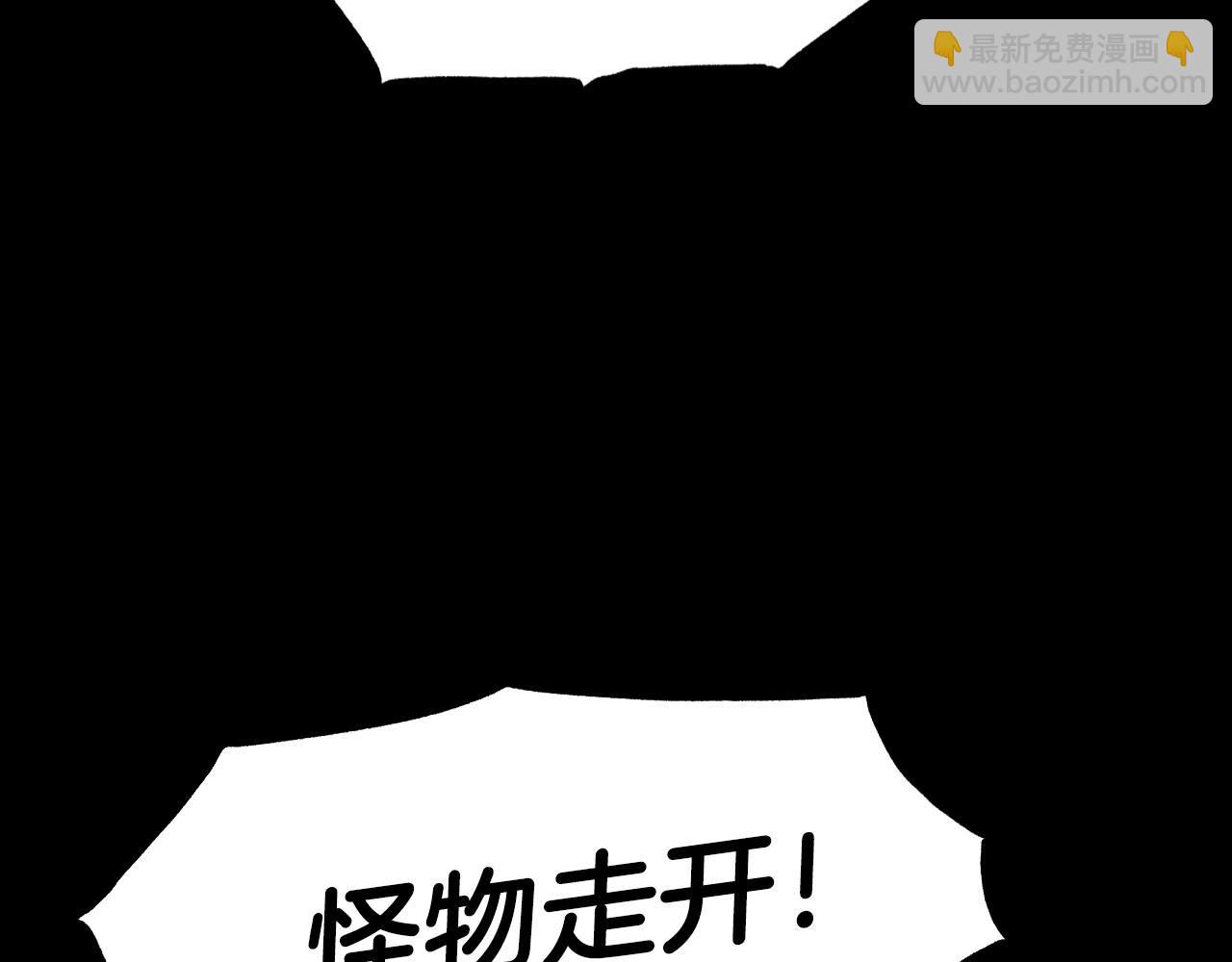 爸，這個婚我不結！ - 第87話 封印記憶(4/5) - 5