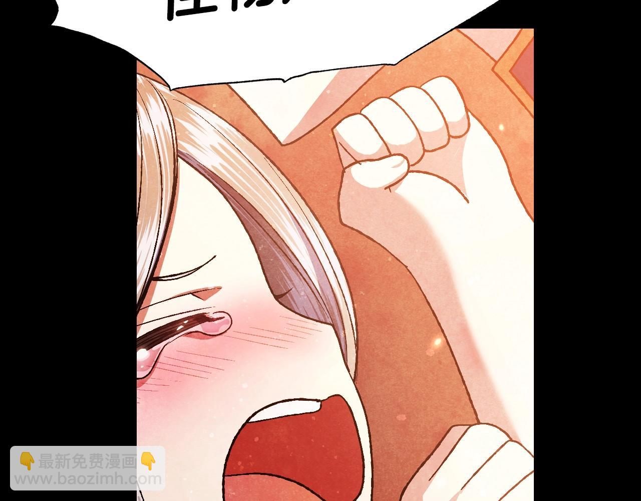 爸，這個婚我不結！ - 第87話 封印記憶(4/5) - 6