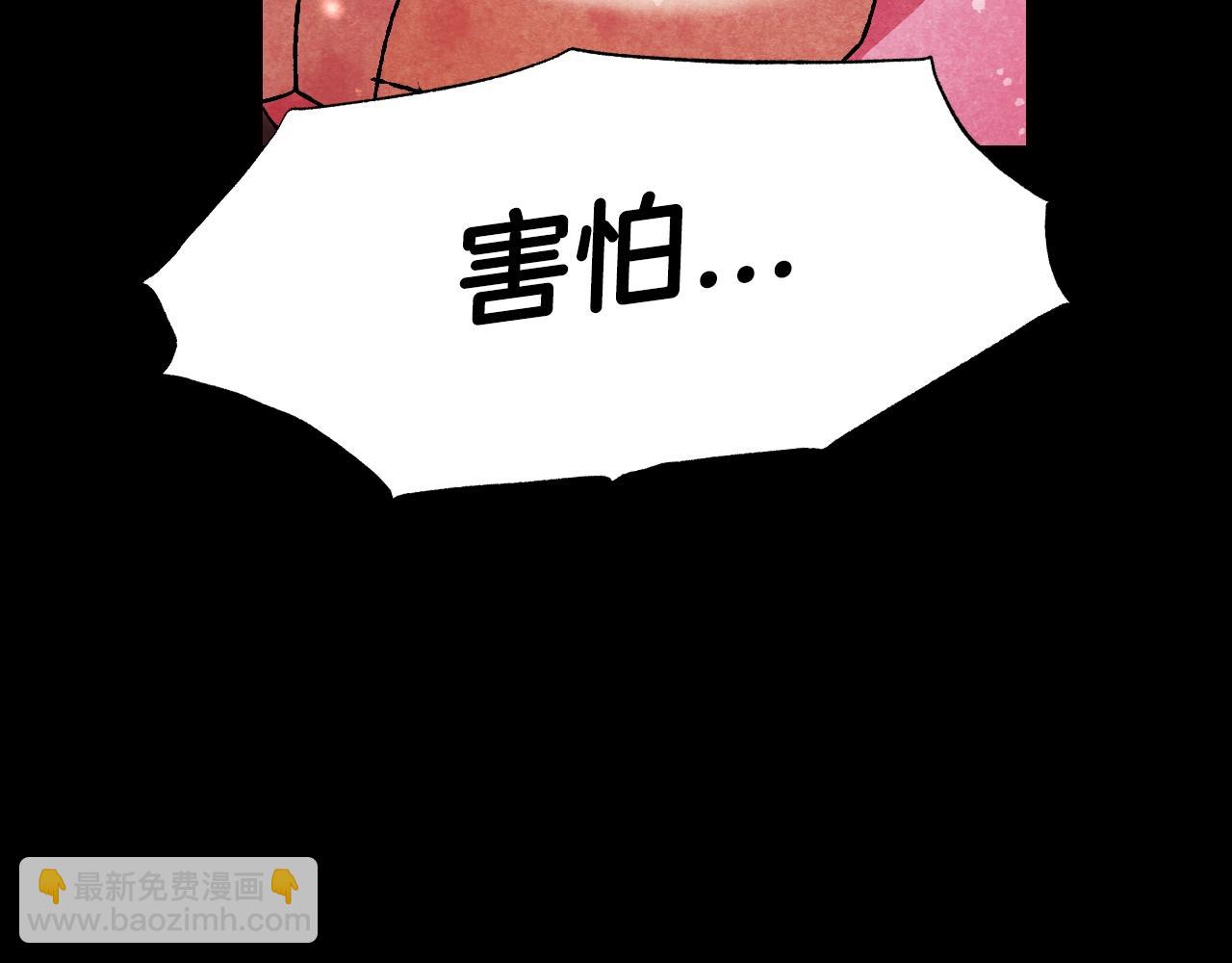 爸，這個婚我不結！ - 第87話 封印記憶(4/5) - 8