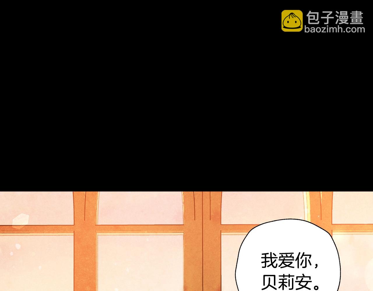 爸，這個婚我不結！ - 第87話 封印記憶(4/5) - 1