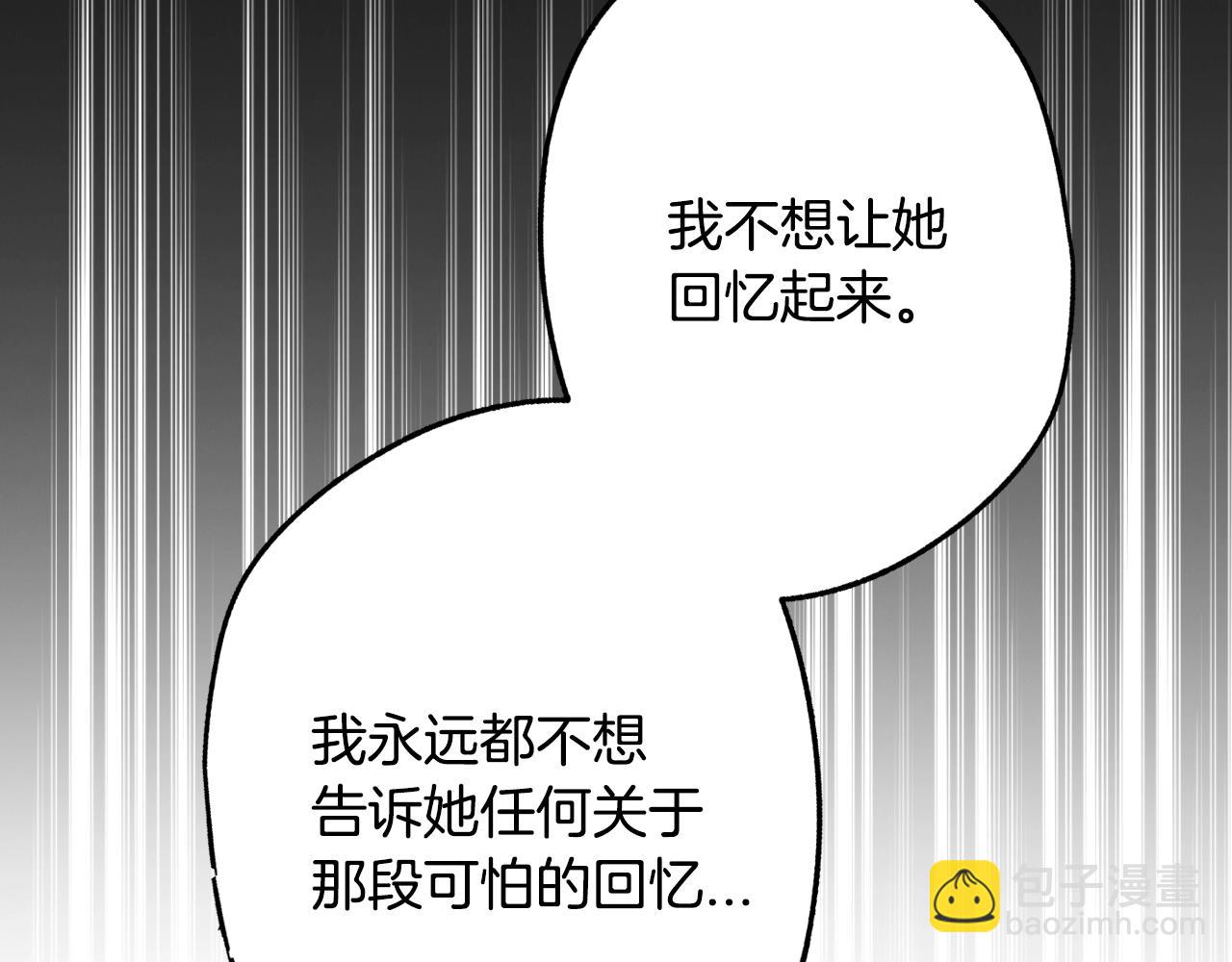 爸，這個婚我不結！ - 第87話 封印記憶(4/5) - 7