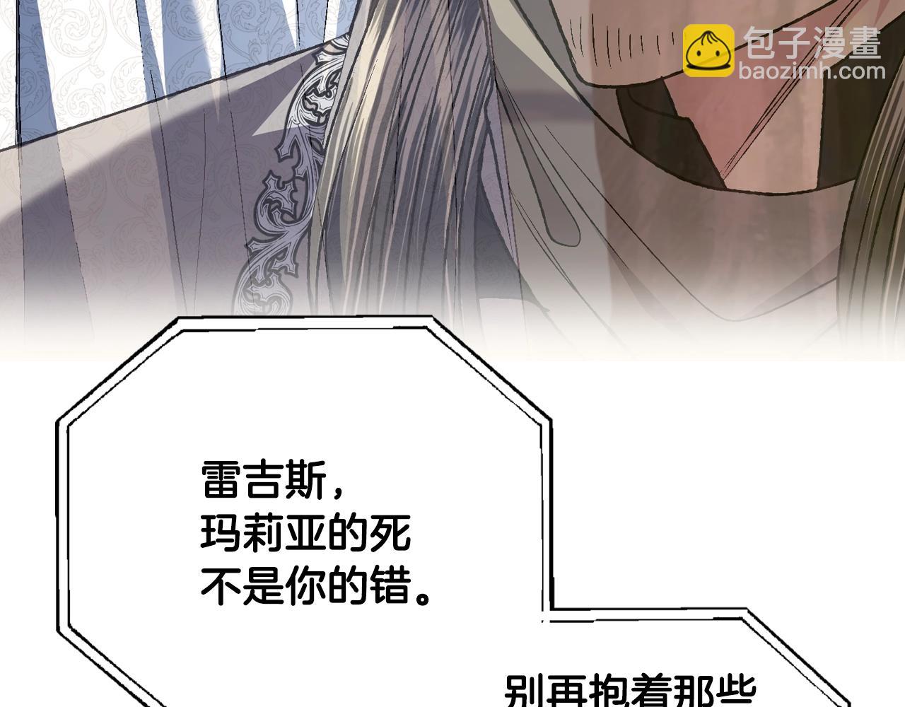 爸，這個婚我不結！ - 第87話 封印記憶(4/5) - 2