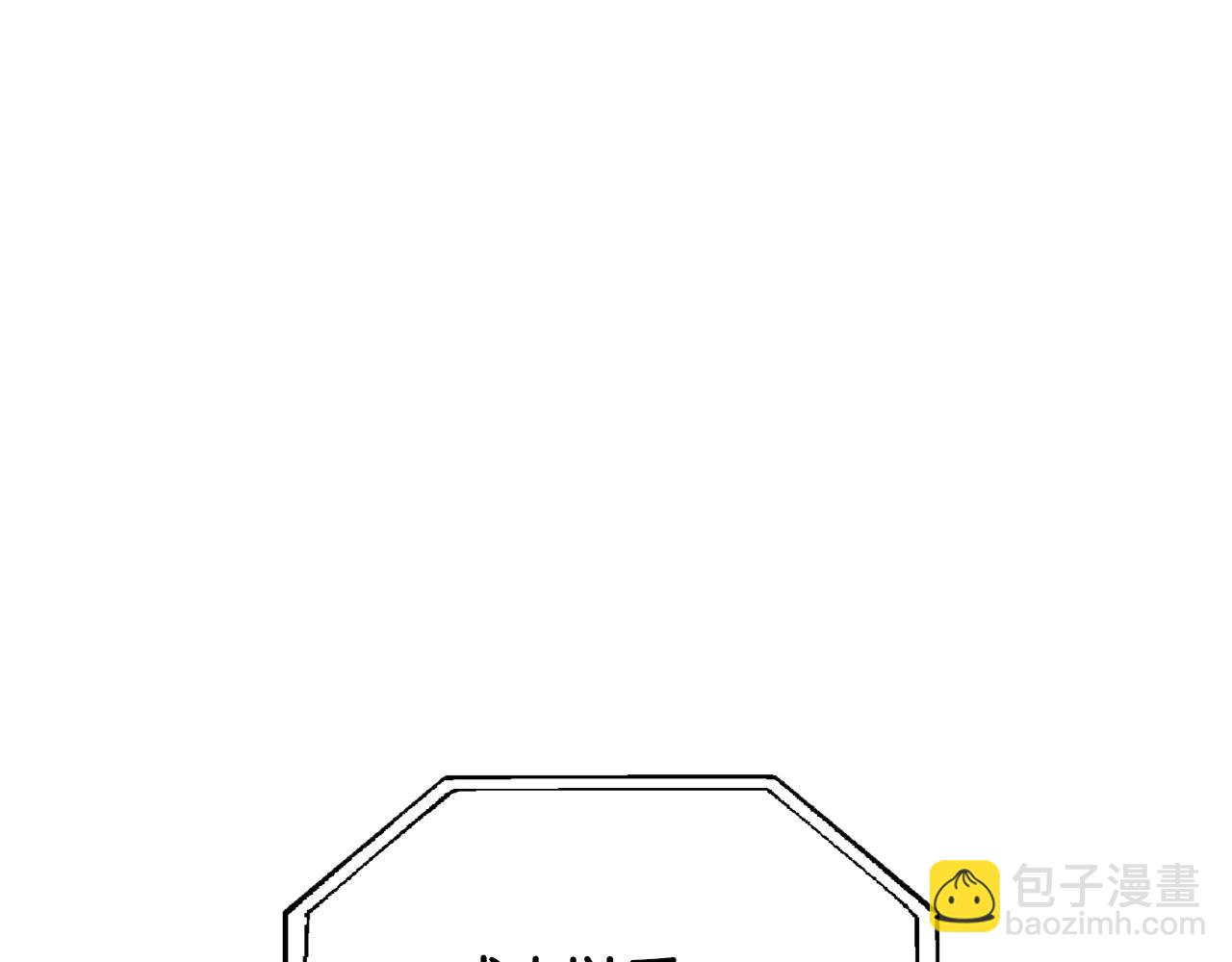 爸，這個婚我不結！ - 第87話 封印記憶(4/5) - 4