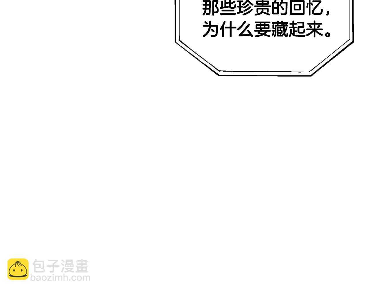 爸，這個婚我不結！ - 第87話 封印記憶(4/5) - 8