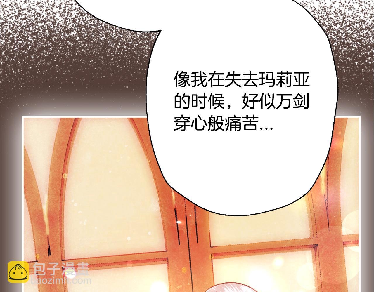 爸，這個婚我不結！ - 第87話 封印記憶(4/5) - 4