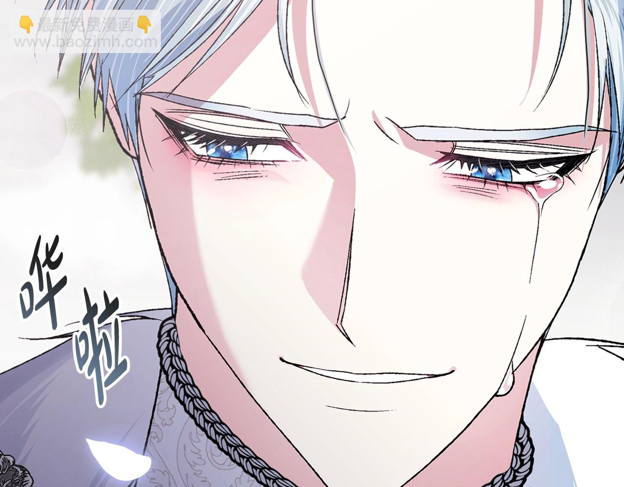 爸，這個婚我不結！ - 第87話 封印記憶(4/5) - 1