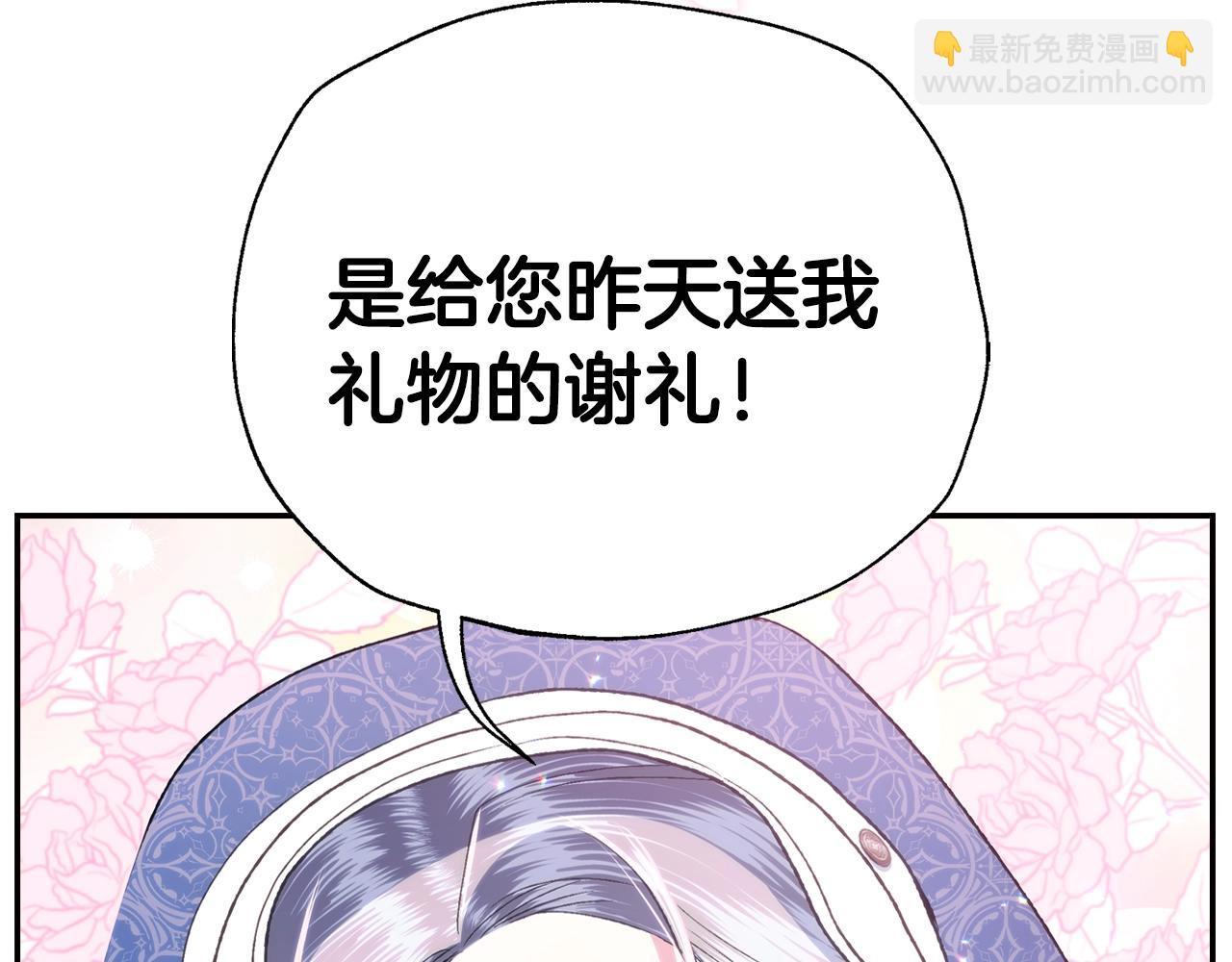 爸，這個婚我不結！ - 第87話 封印記憶(1/5) - 2