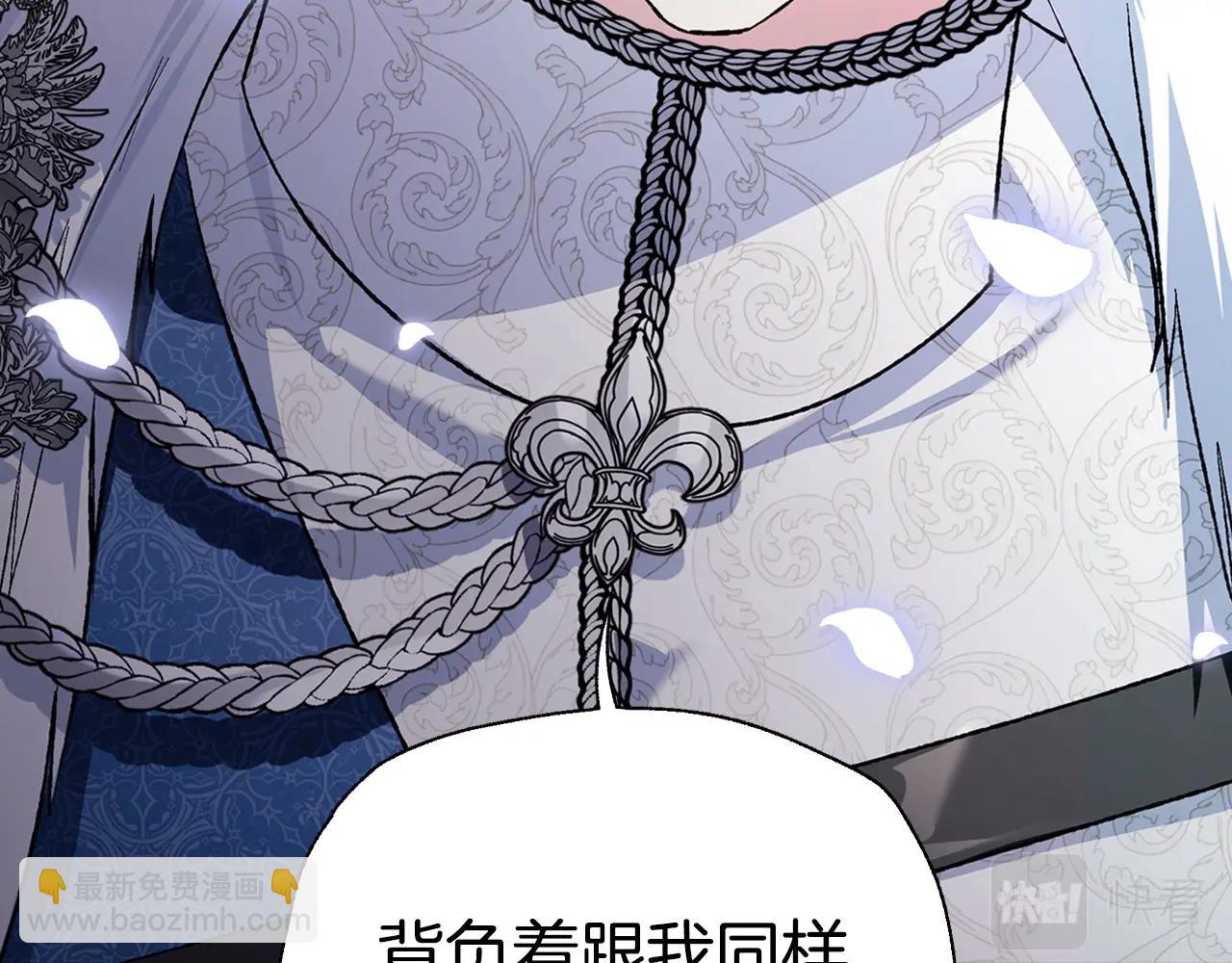 爸，這個婚我不結！ - 第87話 封印記憶(4/5) - 2