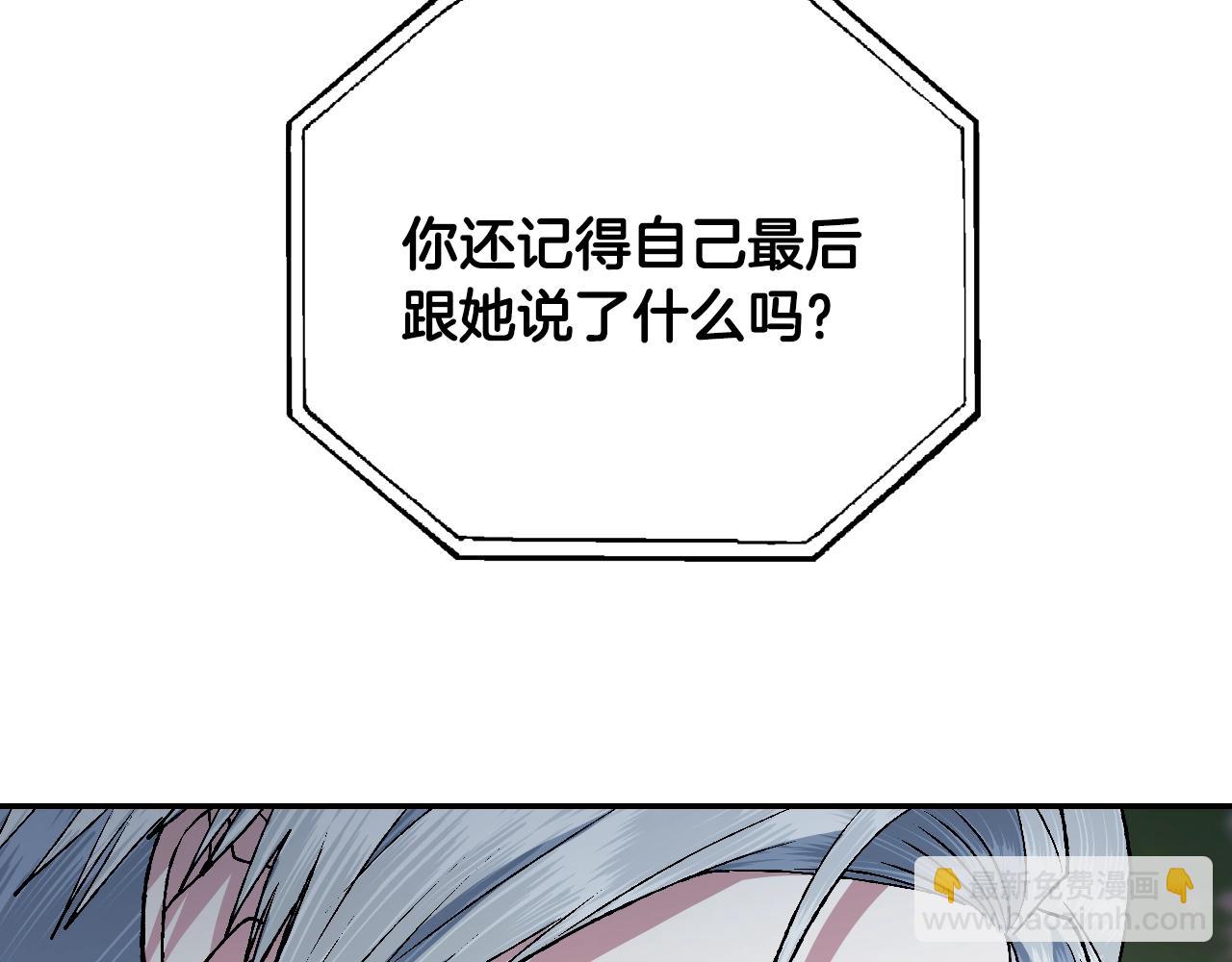 爸，這個婚我不結！ - 第87話 封印記憶(4/5) - 7