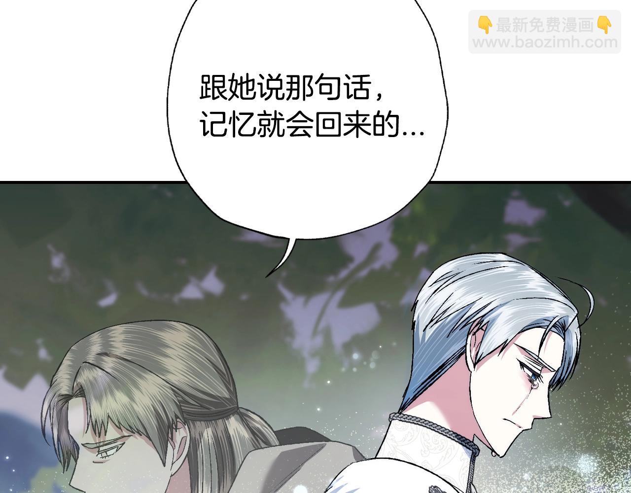 爸，這個婚我不結！ - 第87話 封印記憶(4/5) - 7