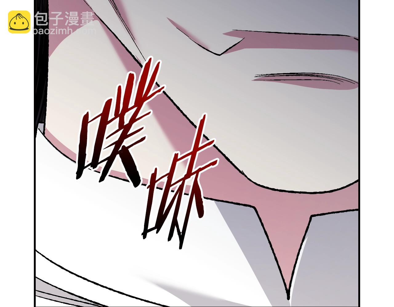 爸，這個婚我不結！ - 第87話 封印記憶(4/5) - 3