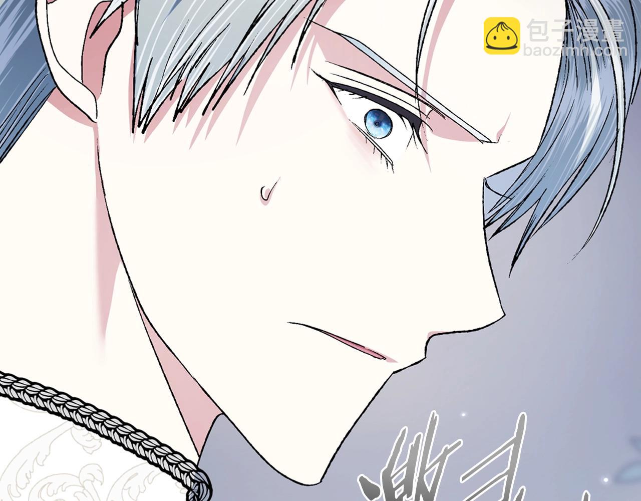 爸，這個婚我不結！ - 第87話 封印記憶(4/5) - 6