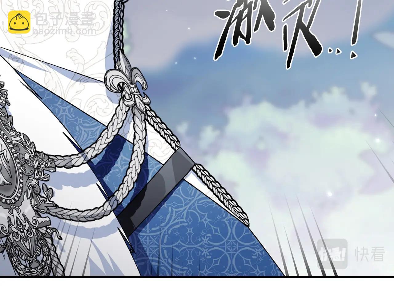 爸，這個婚我不結！ - 第87話 封印記憶(5/5) - 5