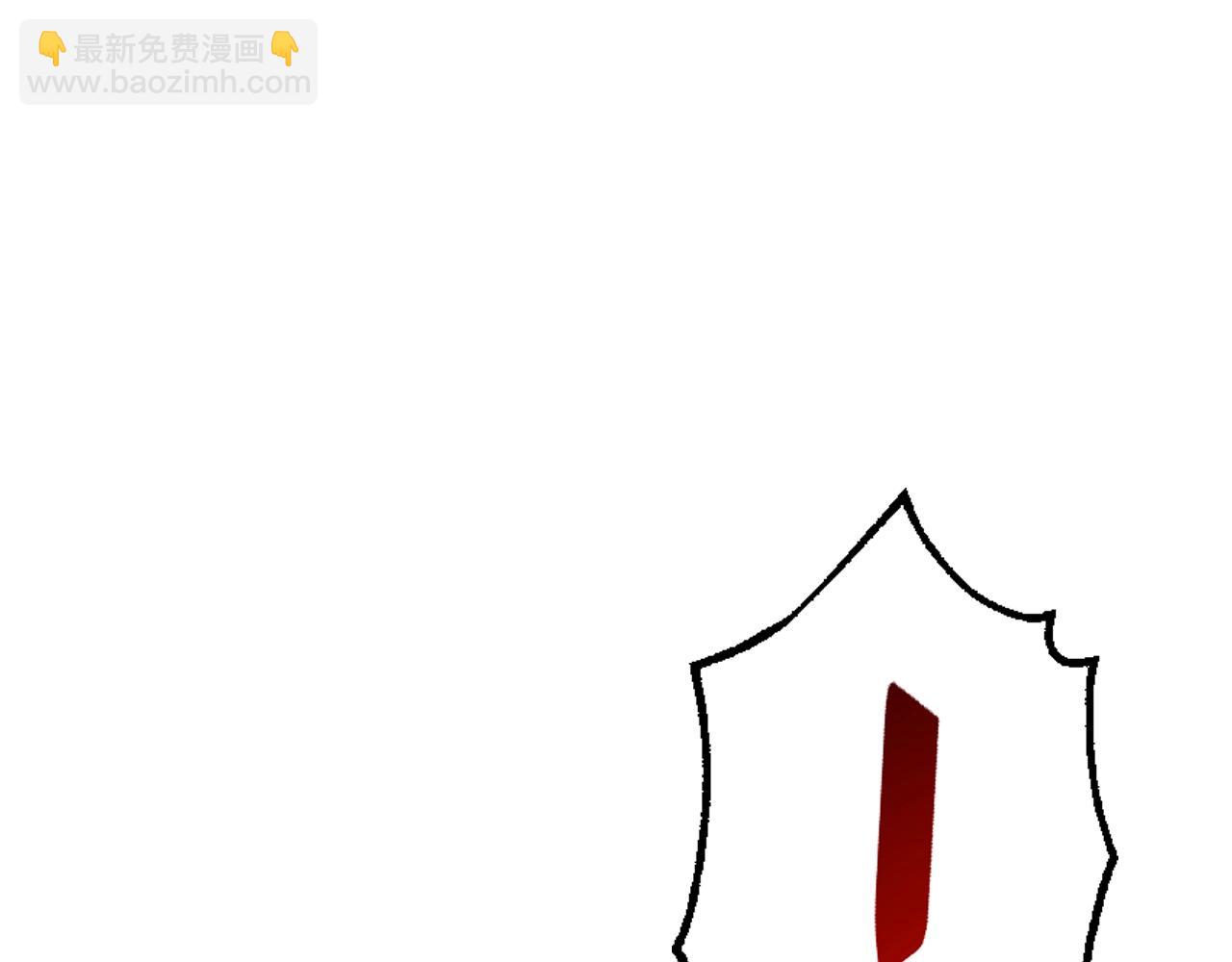 爸，這個婚我不結！ - 第87話 封印記憶(5/5) - 6