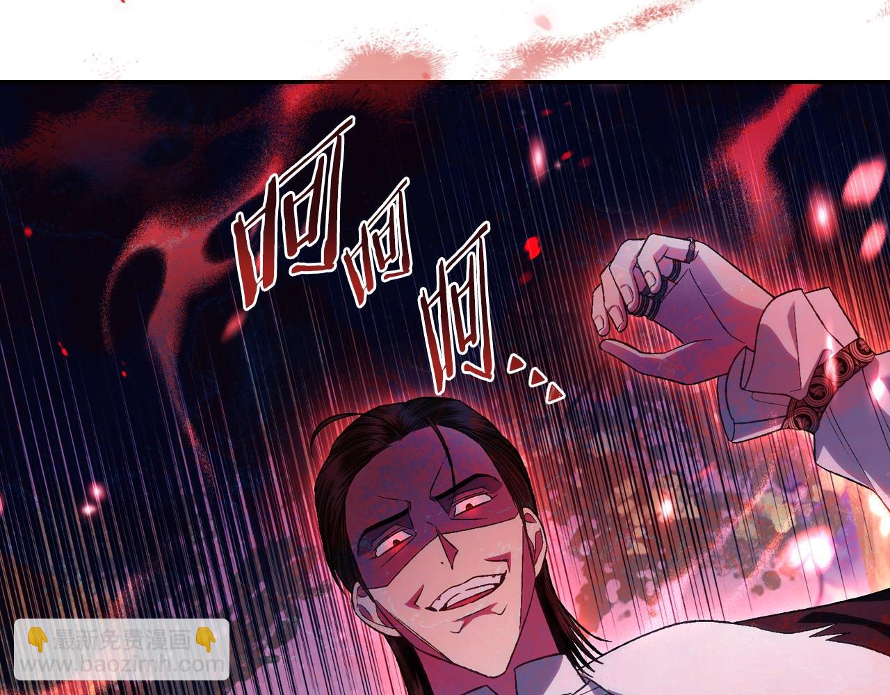 爸，這個婚我不結！ - 第87話 封印記憶(5/5) - 4