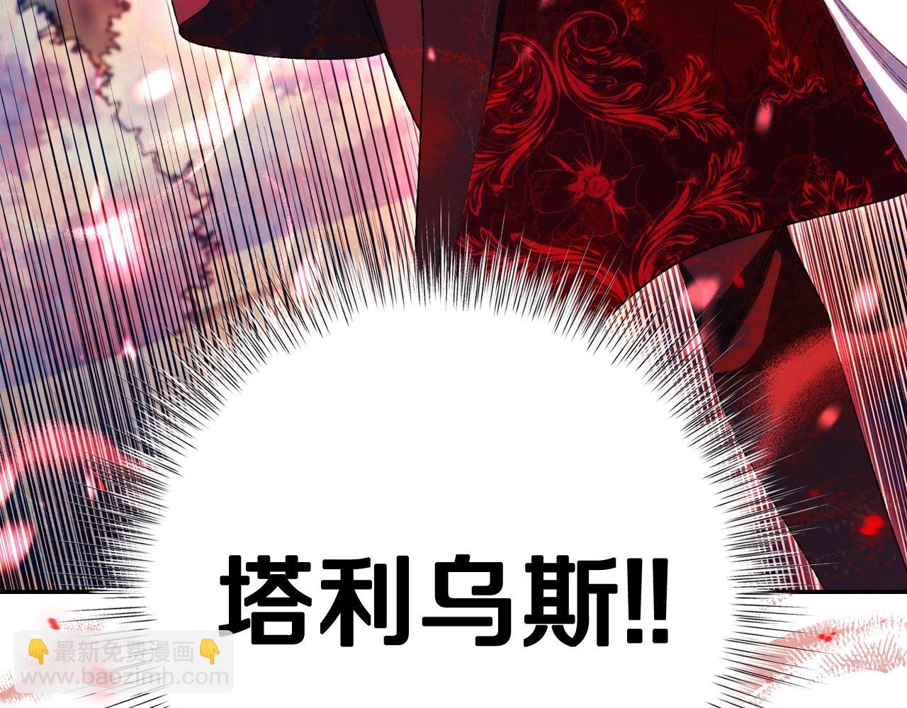 爸，這個婚我不結！ - 第87話 封印記憶(5/5) - 1