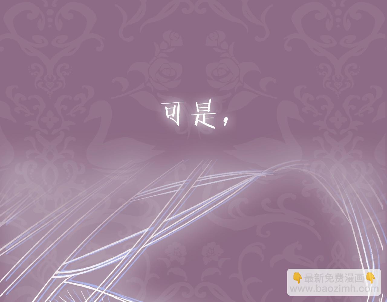 爸，這個婚我不結！ - 第87話 封印記憶(5/5) - 2