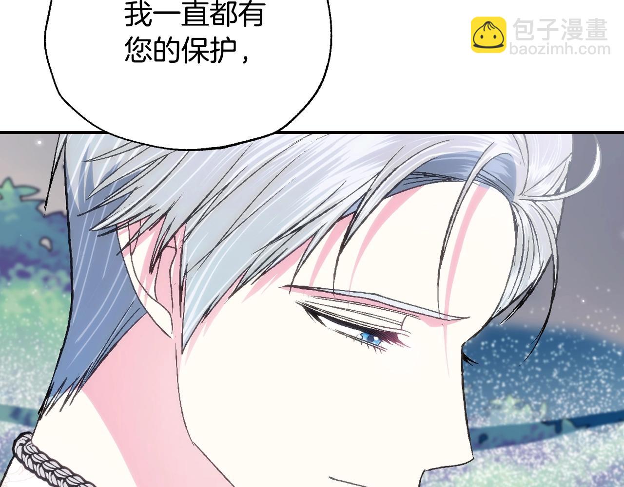 爸，這個婚我不結！ - 第87話 封印記憶(1/5) - 6