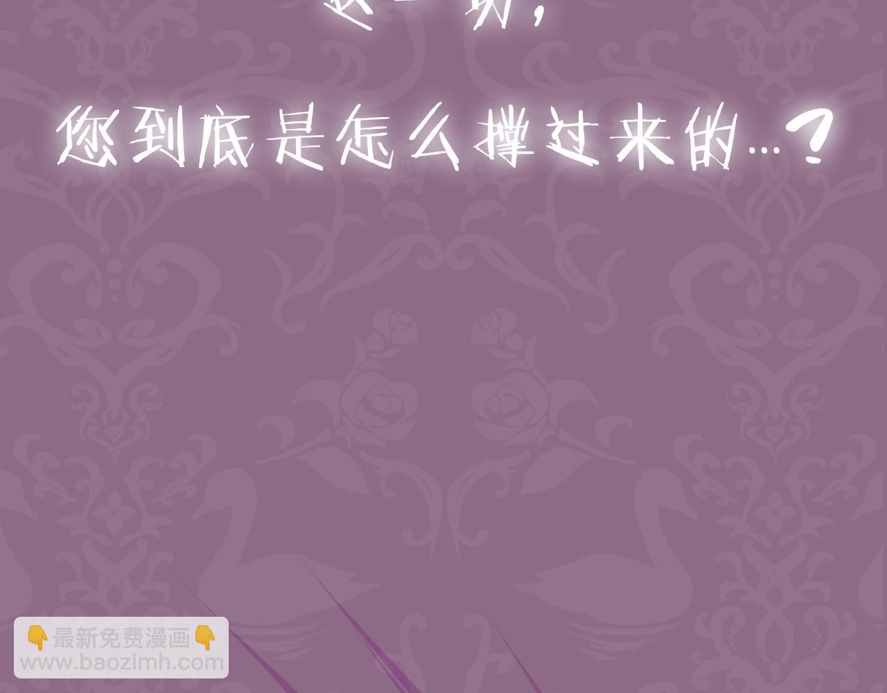 爸，這個婚我不結！ - 第87話 封印記憶(5/5) - 6