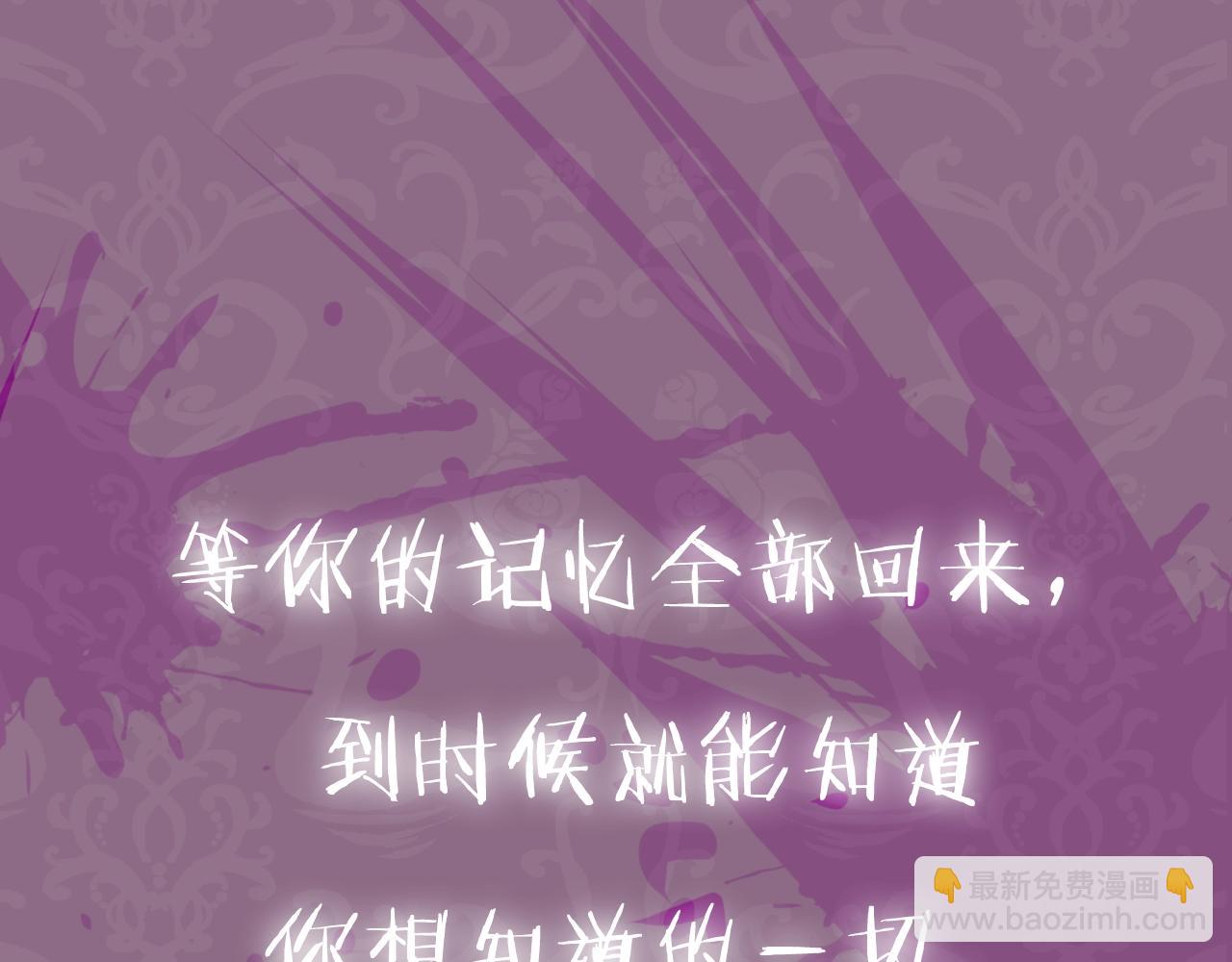 爸，這個婚我不結！ - 第87話 封印記憶(5/5) - 1