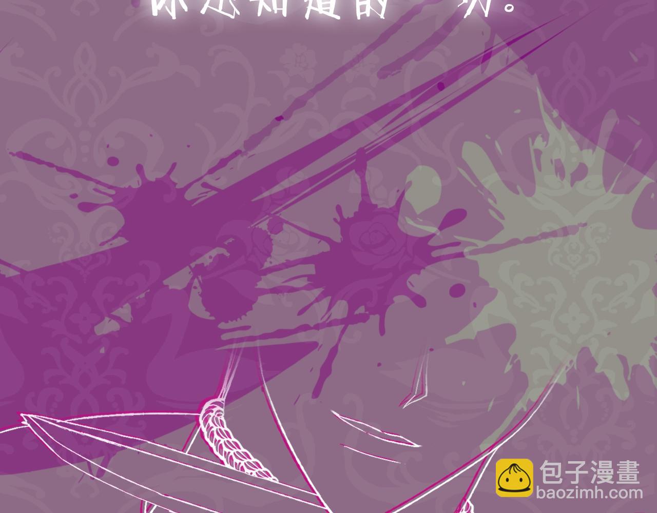 爸，這個婚我不結！ - 第87話 封印記憶(5/5) - 2