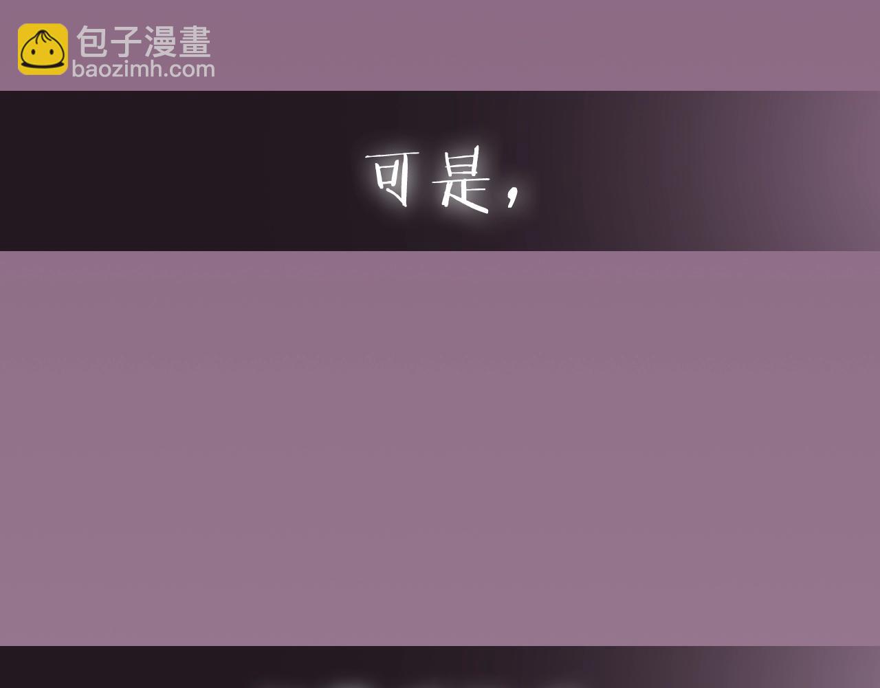 爸，這個婚我不結！ - 第87話 封印記憶(5/5) - 5