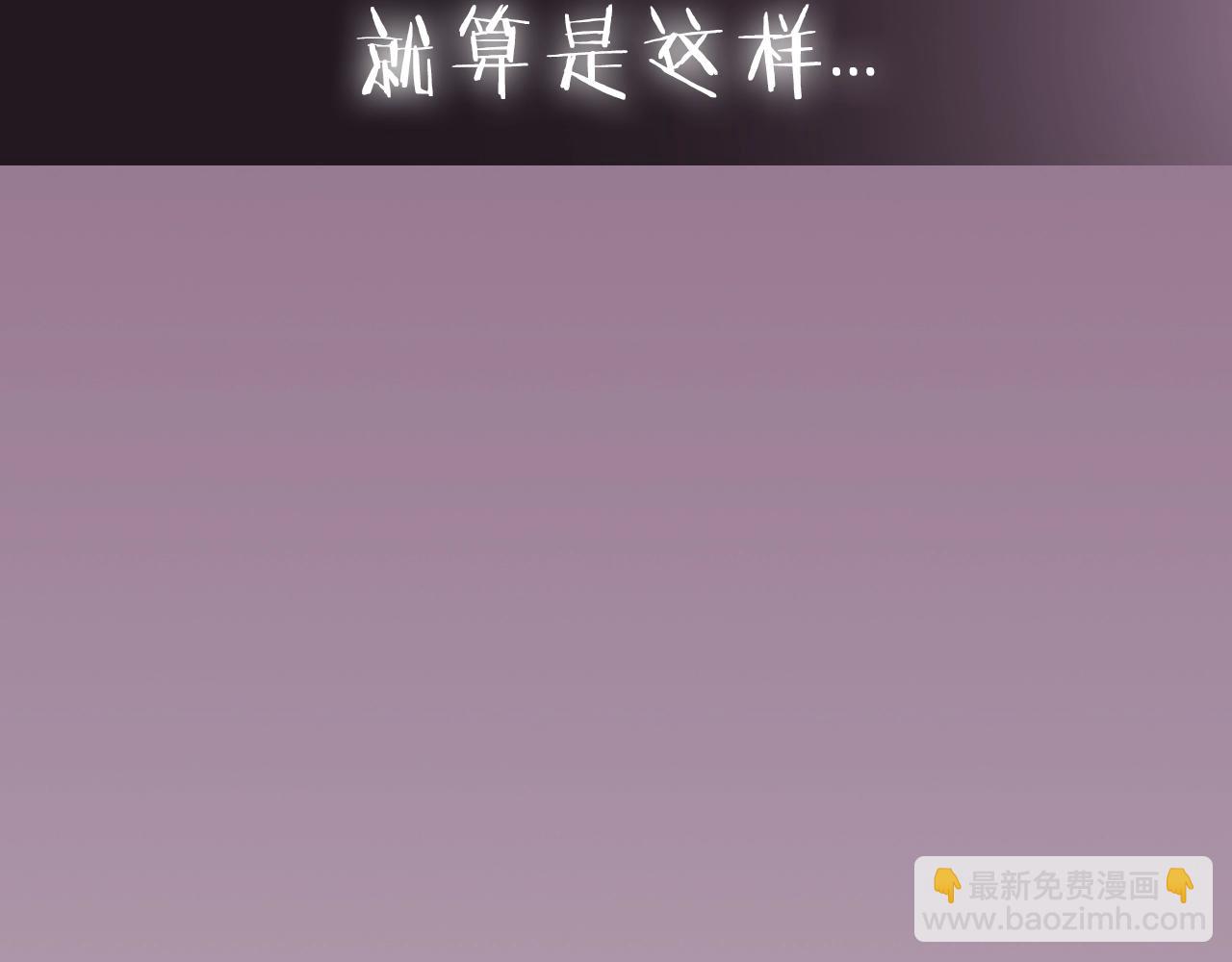 爸，這個婚我不結！ - 第87話 封印記憶(5/5) - 6