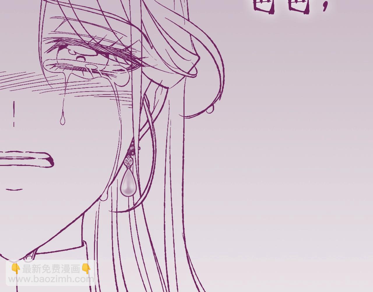 爸，這個婚我不結！ - 第87話 封印記憶(5/5) - 2