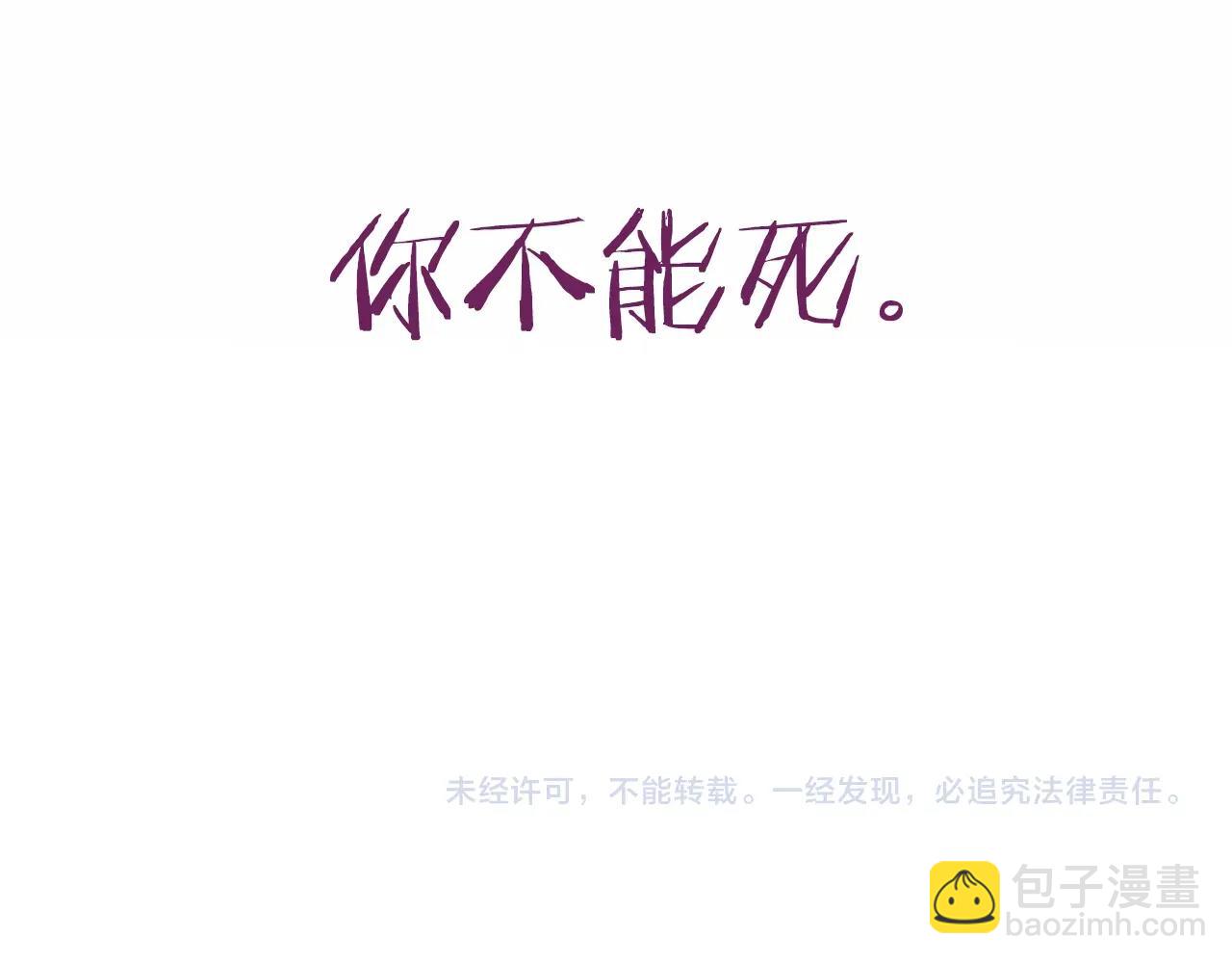 爸，這個婚我不結！ - 第87話 封印記憶(5/5) - 5