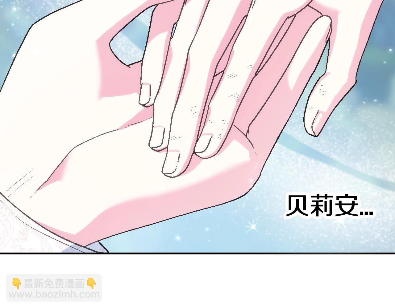 爸，這個婚我不結！ - 第87話 封印記憶(1/5) - 1