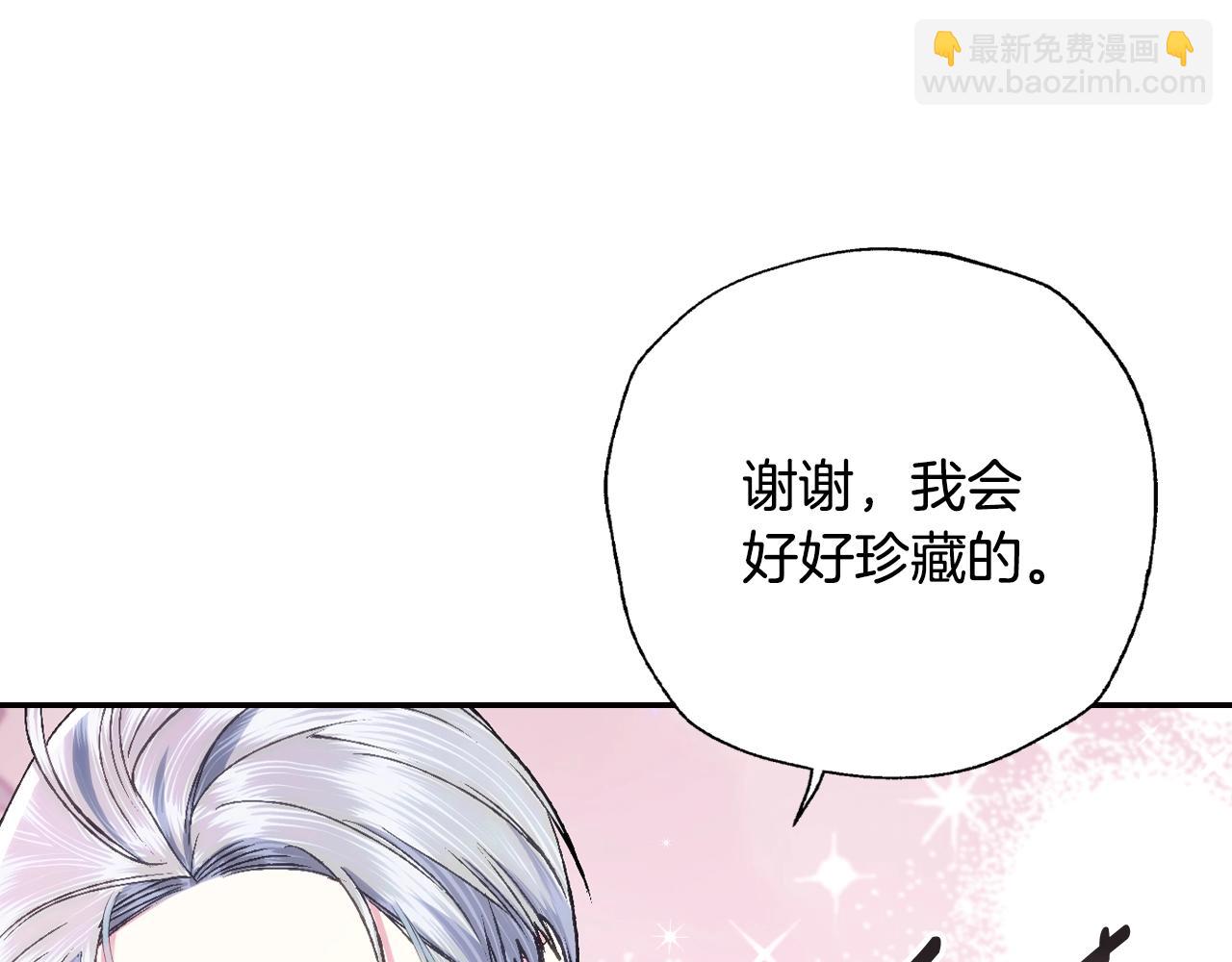 爸，這個婚我不結！ - 第87話 封印記憶(1/5) - 7