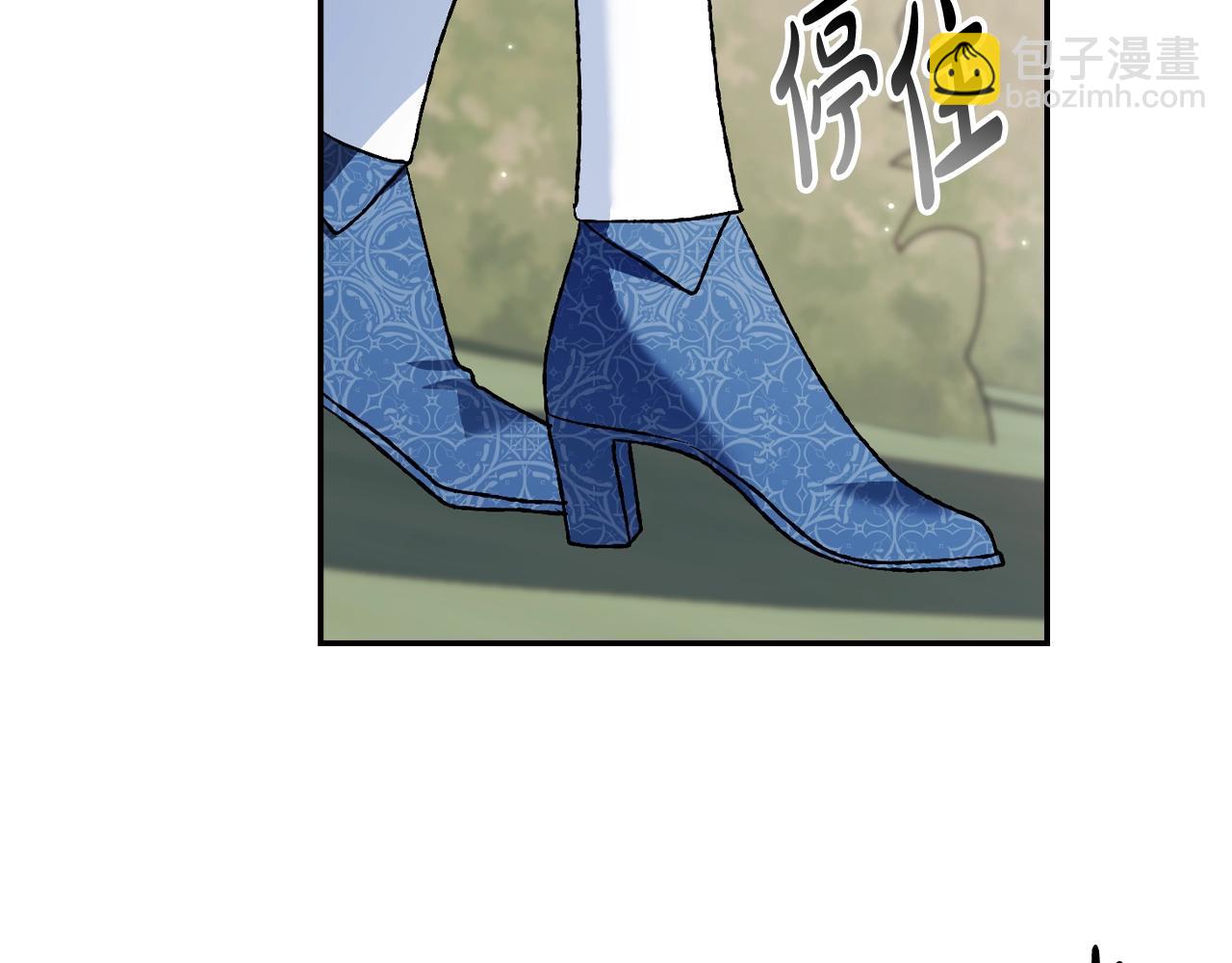 爸，這個婚我不結！ - 第87話 封印記憶(1/5) - 3