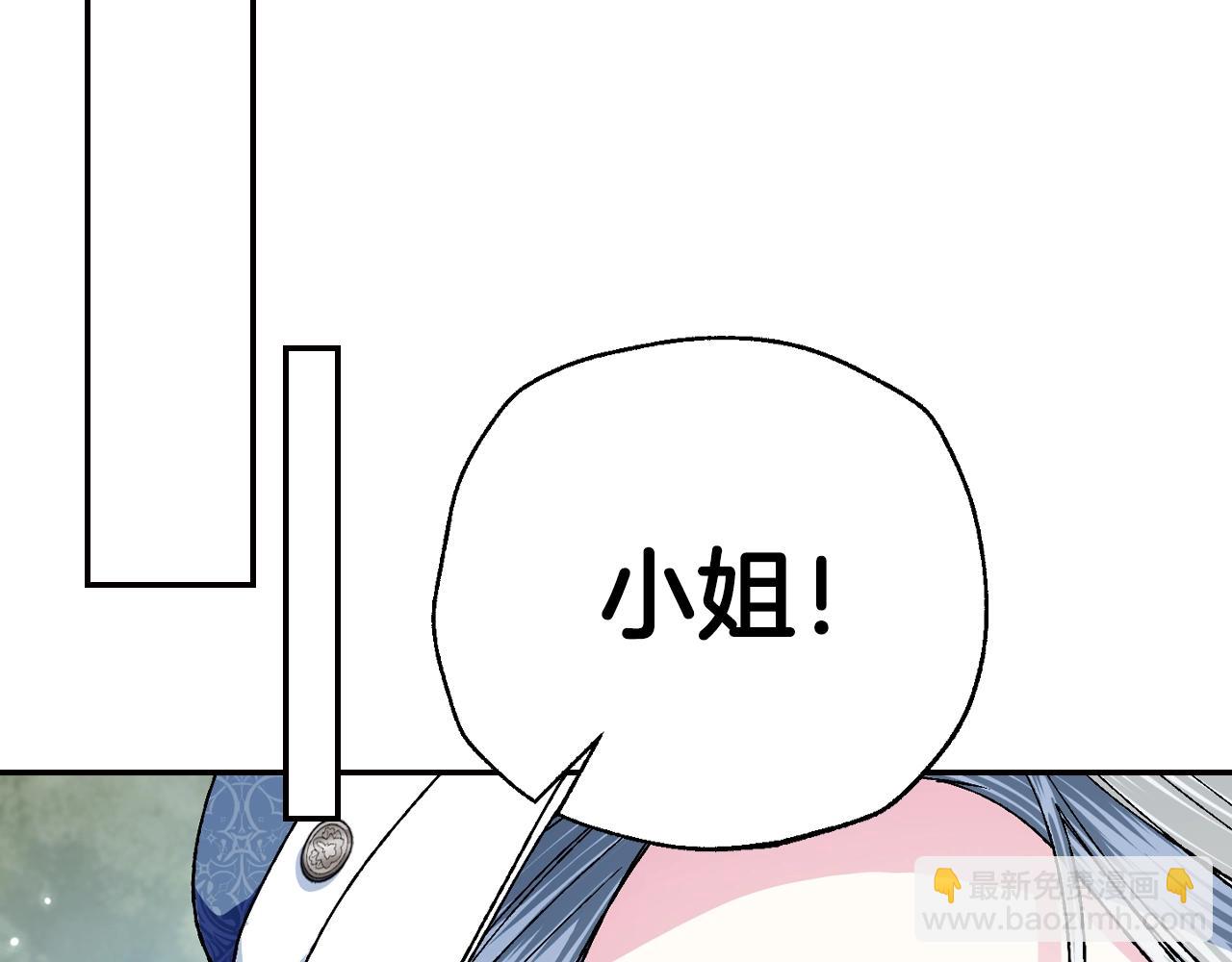 爸，這個婚我不結！ - 第87話 封印記憶(2/5) - 8