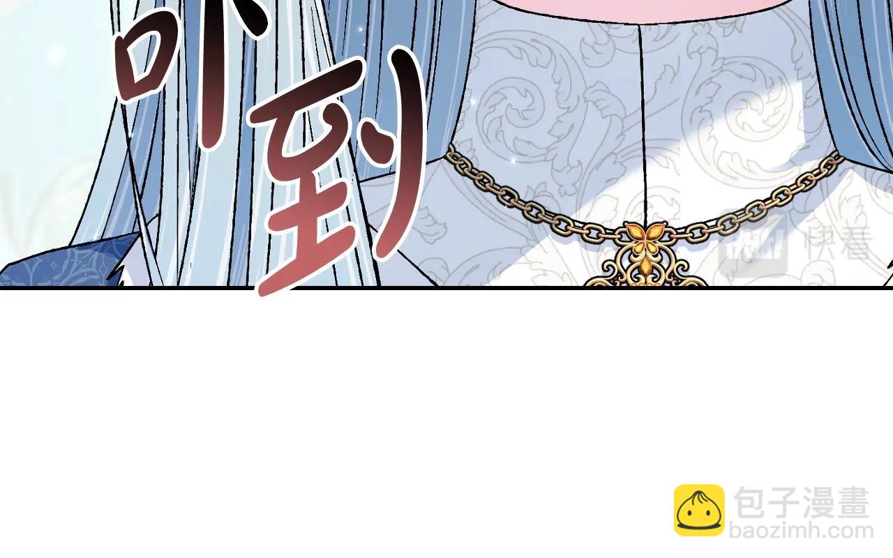 爸，這個婚我不結！ - 第87話 封印記憶(2/5) - 2