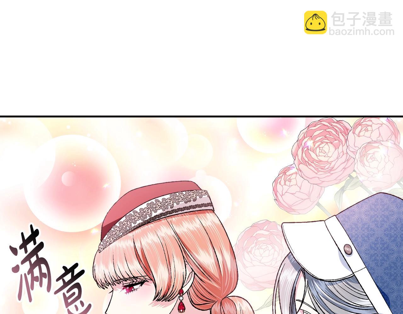 爸，這個婚我不結！ - 第87話 封印記憶(2/5) - 8