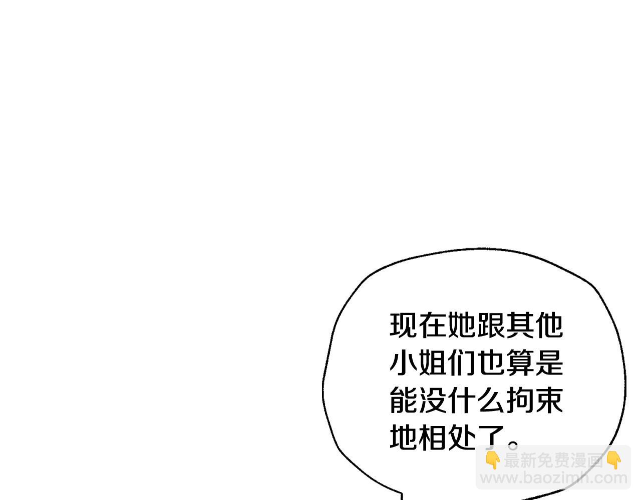 爸，這個婚我不結！ - 第87話 封印記憶(2/5) - 2