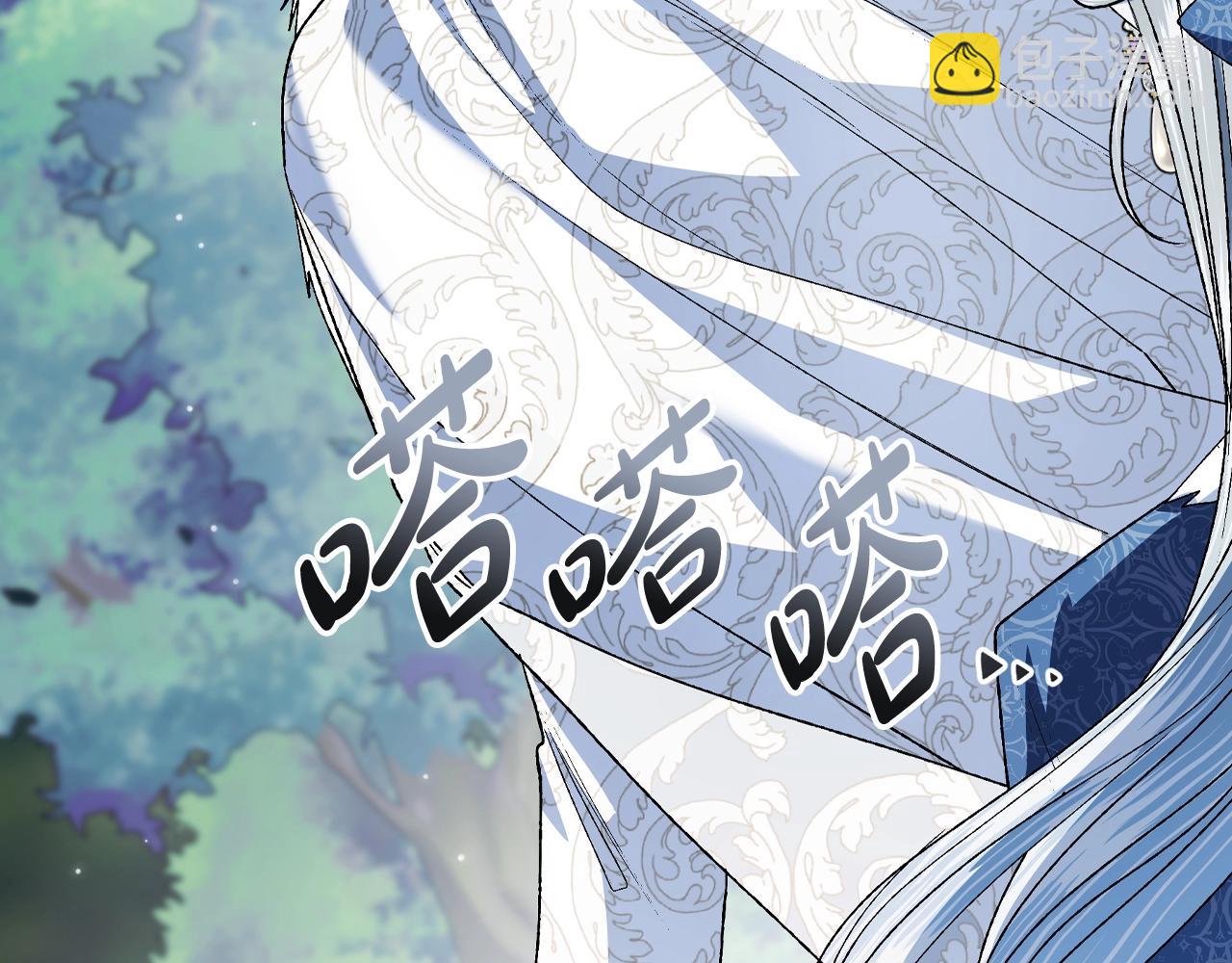 爸，這個婚我不結！ - 第87話 封印記憶(1/5) - 7