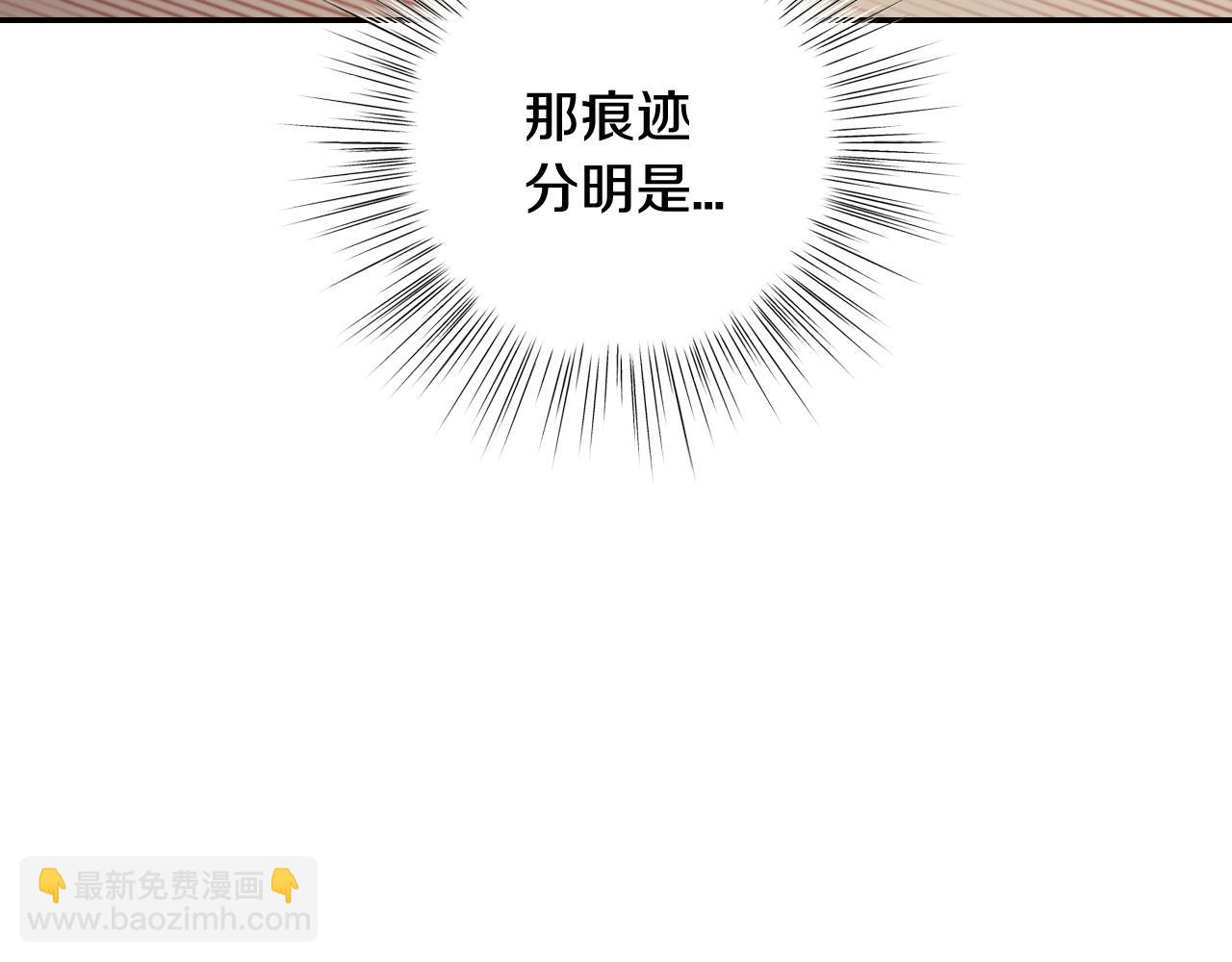 爸，這個婚我不結！ - 第87話 封印記憶(2/5) - 3