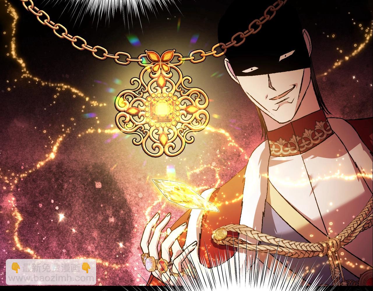 爸，這個婚我不結！ - 第87話 封印記憶(2/5) - 5