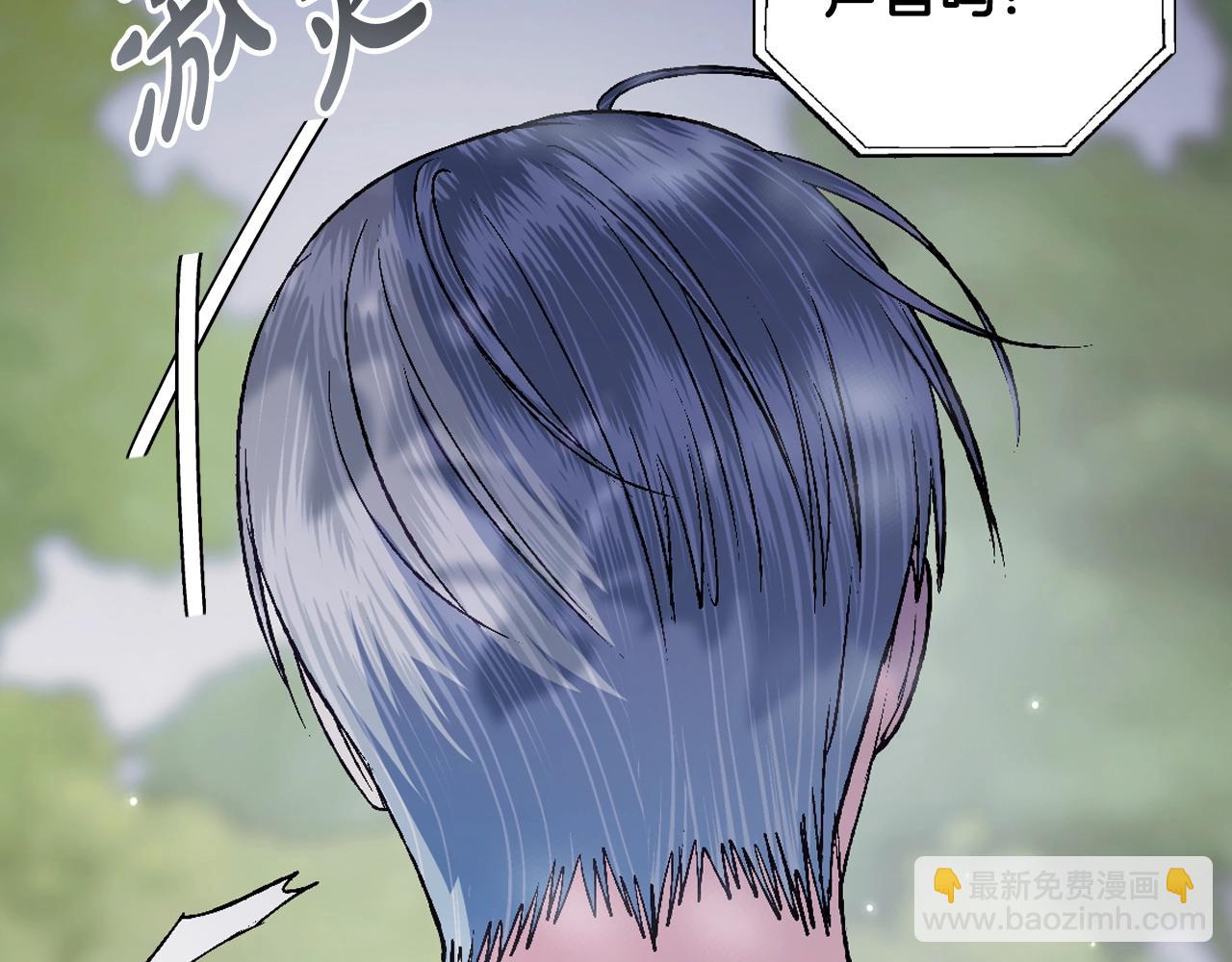 爸，這個婚我不結！ - 第87話 封印記憶(2/5) - 4